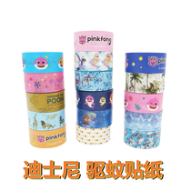 Roll Mosquito Repellent Stickers for Children Adults Babies and Babies Outdoor Portable Mosquito Prevention Mosquito Label Artifact