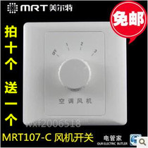METEL central air conditioning server air conditioning fan switch Hotel Hotel dedicated MRT107-C