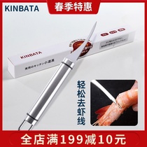 Spot Japan kinbata stainless steel multifunction Go to shrimp line Knife Kitchen Cleaning Tool Open Shrimp Back Knife