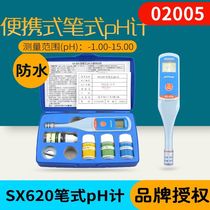 Sanxin SX610 pen pH meter SX620 acidity meter SX630ORP meter SX650 conductivity meter test pen