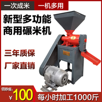 Commercial rice milling machine Automatic large three-phase rice machine New medium-sized rice shelling machine Multi-function peeling machine