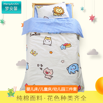 Meng Anxin Kindergarten Three-piece quilt cover Sheet Pillowcase Cotton Childrens Three-Piece Set of Baby Admission Babies