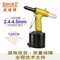 Taiwan BOOXT direct supply BX-450XX Mini small thin head pull rivet gun pneumatic small hole 2 4 0