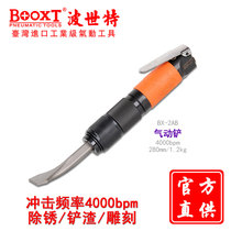 Taiwan BOOXT direct supply BX-2AB industrial grade straight pneumatic impact welding slag shovel hammer derusting wind chisel imported