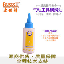 Taiwan BOOXT Direct Supply 100500ml Pneumatic Tool Oil Special Lubricating Oil for Pneumatic Cleaning Rust Prevention and Maintenance