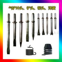 190 250 Gas shovel Gas pickaxe wind shovel head C4 C6 air hammer riveter accessories Straight air pickaxe rivet head blade bullet