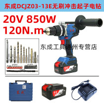 Dongcheng DCJZ03-13E brushless impact screwdriver electric drill 20V cordless Lithium electric drill high power electronic drill