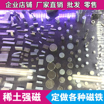 Customized manufacturers custom-made super-strong magnetic steel small round ring countersunk hole special-shaped strong magnet toy high strength