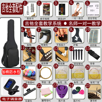 Guitar bag 38 inch 39 inch folk classical guitar bag 41 inch backpack waterproof cotton bag full set of accessories set