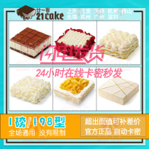 21cake guest cake card secret card secret pass 1 pound 198 yuan face value cake electronic discount deposit coupon code
