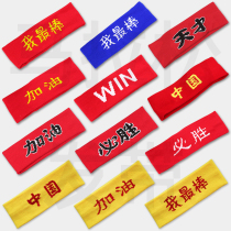 Childrens China Victorious School Games Hair Band Headband Kindergarten Headscarf Student Blue Ball Gymnastics Tournament Headwear