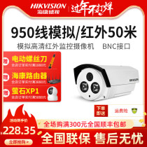 Hikvision analog HD surveillance camera 16F5P-IT5 outdoor waterproof 950 cable camera