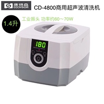 Condesson CD4800 jewelry watch hardware industry ultrasonic cleaning machine glasses cleaning machine household