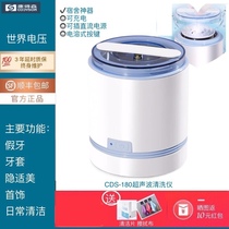 Condersen CDS180 Invisible Braces False Tooth Holder Straightener Charging Ultrasonic Cleaner Home Jewelry