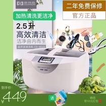 Condesson CD4820 household industry ultrasonic cleaning machine hardware dental equipment glasses watch jewelry cleaning