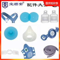 Baoshunan professional dustproof mask industrial dustproof KN100 silicone semi-mask accessories breathing valve parts main body