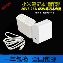 Original fit 13 3 inch Air Xiaomi Notebook 65w Charging line 161301-01 CN FC 07 Power adapter