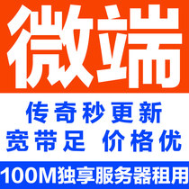 Zhenjiang BGP legend micro-server legend micro-terminal position 100m speed update GOM GEE