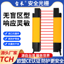 Taihe TCH4010 no blind zone grating safety light curtain sensor infrared photoelectric protector four-level type4