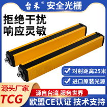Taihe TCG40 2 safety Grating Light curtain sensor ultra-far infrared beam detector punch protection explosion model