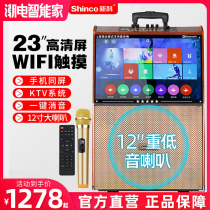 Xinke W26 square dance audio with display smart outdoor lever dance speaker high power wifi touch screen video player Bluetooth home wireless microphone K Song mobile ktv