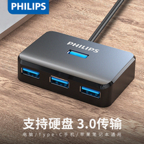 Philips usb extender 3 0 splitter one-drag four high-speed type-c mobile phone Apple laptop multi-interface hub with power supply long cable usp adapter multi-function hub