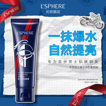 British LSphere London Circle Layer Mens vegan cream Tired light Acne Print Sloth BB cream Natural shakes