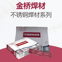Jinqiao stainless steel welding rod 2 5 3 2 4 0 Electric welding machine manual high temperature resistant FCL white steel