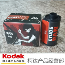 Black and White large plate split 135 Etude black and white film 400 degrees 36 pieces of education practice film with DX code