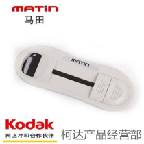 Korea Matian film guide Color film black and white film guide Film tap device