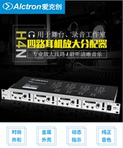 Aike Chuang H4N multi-channel professional conference audio headset amplifier splitter recording ear