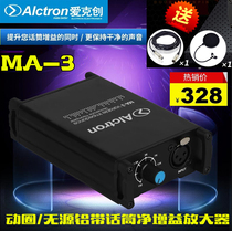 Alctron Aiktron MA-3 moving coil passive aluminum with microphone Net gain amplifier microphone amplifier