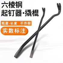  Disassembly wooden frame tool Tool Nail clipper Skid bar tilt Auto repair tire bar Disassembly wooden box Woodworking nail pulling tool Disassembly nail