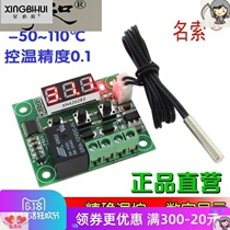 XH-W1209 Digital Temperature Controller High Precision Digital Temperature Controller Module Refrigeration and Heating 5V12V24V