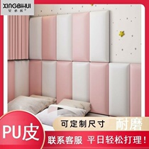 Tatami Crash-proof Soft Bag Childrens Room Wall Patch Baby Headboard Kindergarten Wall Circumference Soft Bag Self-Glued Custom Wall Circumference