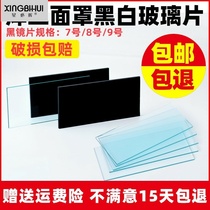 New Promotion Electrowelding Work Lenses Care Sheet Protection Welt Mask White Glass Welding Black Glass Sheet Light Filter