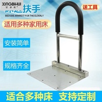 Bedside armrests elderly erector assistant bed railings Elderly anti-fall assistance frame Bed Theorist Armrests