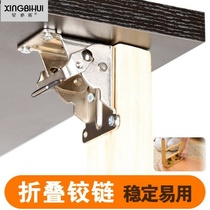 Hinge 90 Degrees Fold Easy Mounting Conversion 180 Degrees Countertop Support Sheet Concealed Hinge Flap Flap Hinge