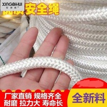 Rope nylon rope rope pull rope wear-resistant braided rope truck binding rope clothesline binding strap