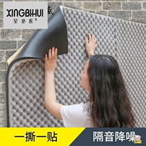 Sound insulation cotton wall sound-absorbing cotton indoor baffle self-adhesive bedroom home KTV recording studio super strong wall sticker silencer board