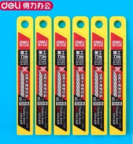Deli 2015 utility knife 30-degree tip SK5 replacement blade material 10-piece box double-layer blade design