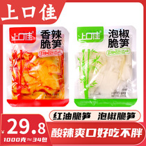 Shangkou Jiaye pepper crispy bamboo shoots Instant red oil bamboo shoots Bulk small package Bamboo shoots pointed pickled pepper spicy bamboo shoots 2 kg pack