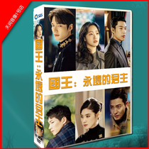 Korean Drama Korean King:The Eternal Monarch Lee Min Ho Kim Gaoyin DVD Boxed Disc Disc HD