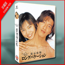 Japanese drama Long Holiday Kimura Takuya Yamaguchi Yakuchi 7-disc DVD box