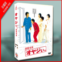 HD Stubborn Dad Tamura Masaki and Kuroki Hitomi Junichi Okada 6-disc DVD Boxed Set