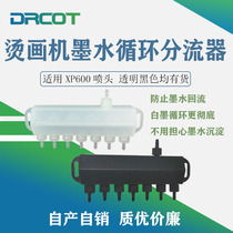 Heat transfer machine white ink circulation shunt for xp600 4720 nozzle Ink capsule peristaltic pump grating accessories