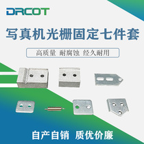 Photo machine grating fixed positioning assembly 7-piece grating assembly seven-piece set factory direct spring kit