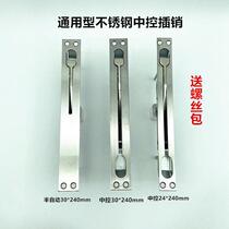 Security door Non-mark gate stainless steel middle control pin heaven and heaven concealed bolt up and down bolt semi-automatic bolt