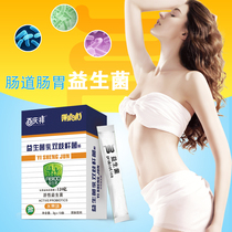 Probiotics for adults adults gastrointestinal tract conditioning prebiotics for children women pregnant women live bacteria lyophilized powder