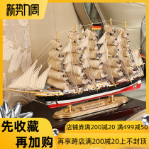 Smooth sailing sailing decoration Wooden model creative home entrance living room Birthday gift decoration crafts